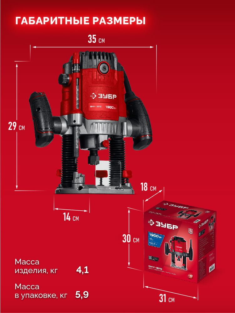 Фрезер универсальный 1900 Вт 70 мм ЗУБР ФМУ-1970