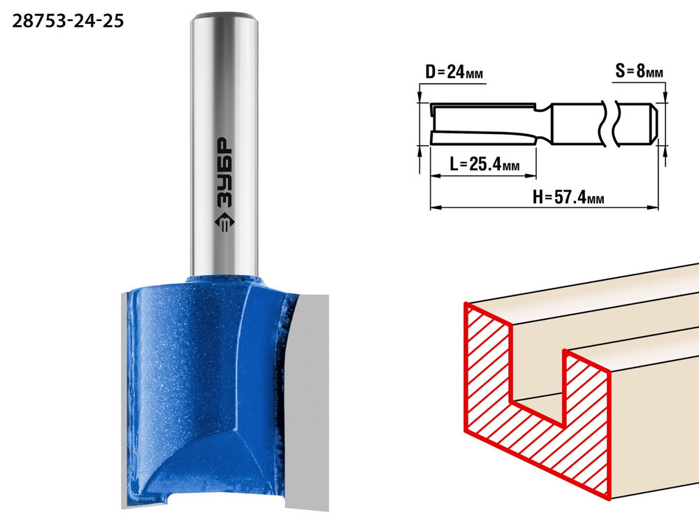 Фреза пазовая прямая 24?25 мм хвостовик 8 мм ЗУБР Профессионал 28753-24-25