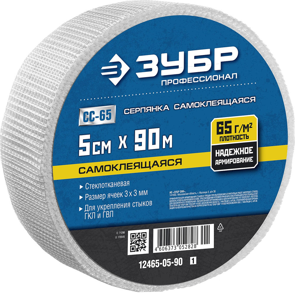 Сетка стеклотканевая самоклеящаяся 5 см?90 м 3?3 мм ЗУБР Профессионал 12465-05-90_z01