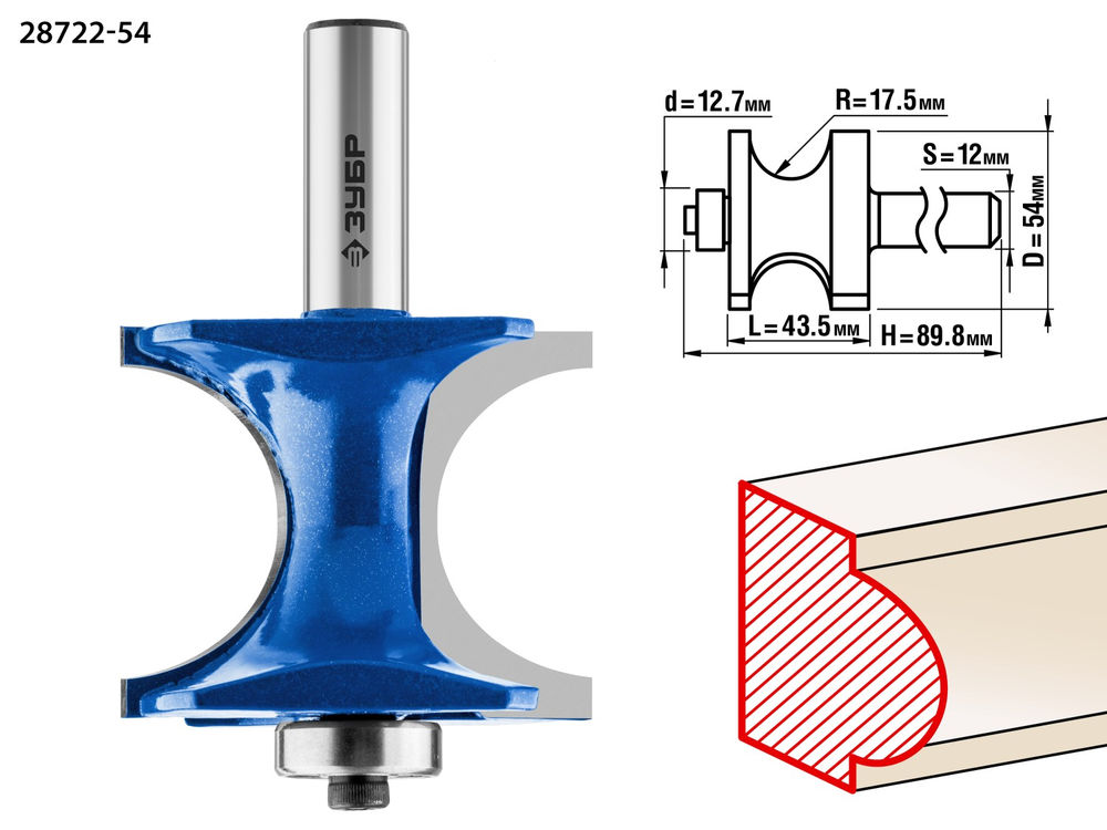 Фреза полустержневая с подшипником 54 x 51 мм, радиус 12.7 мм ЗУБР Профессионал 28722-54