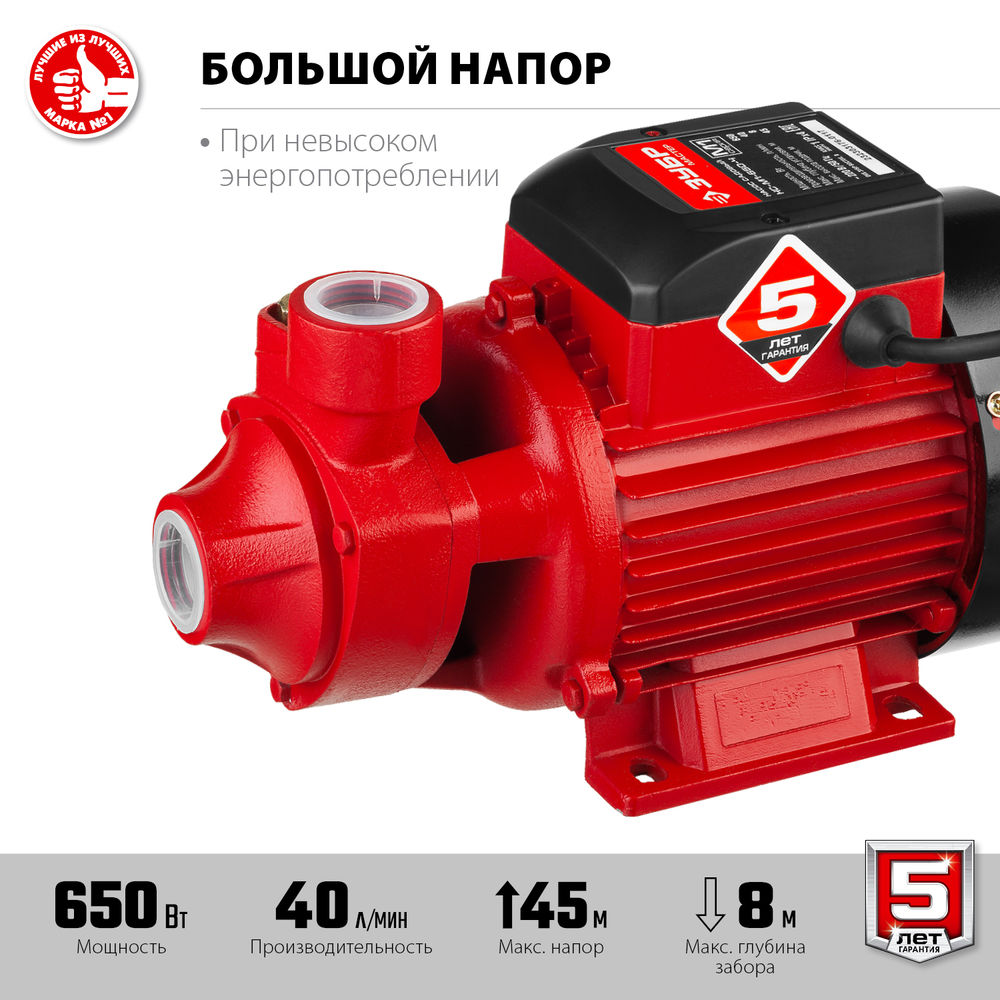 Насос вихревой поверхностный 650 Вт, корпус из чугуна ЗУБР НС-М1-650-Ч