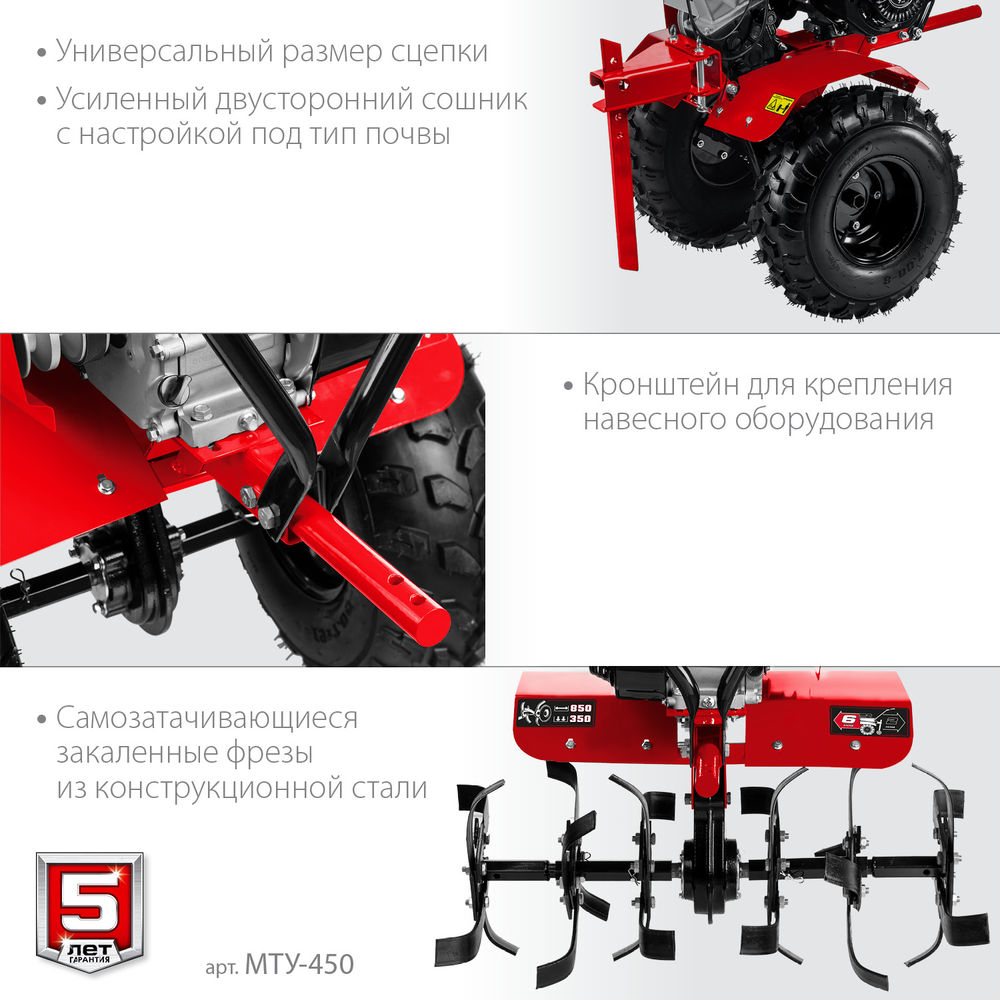Мотоблок усиленный 7 л.с. с понижающей передачей ЗУБР МТУ-450