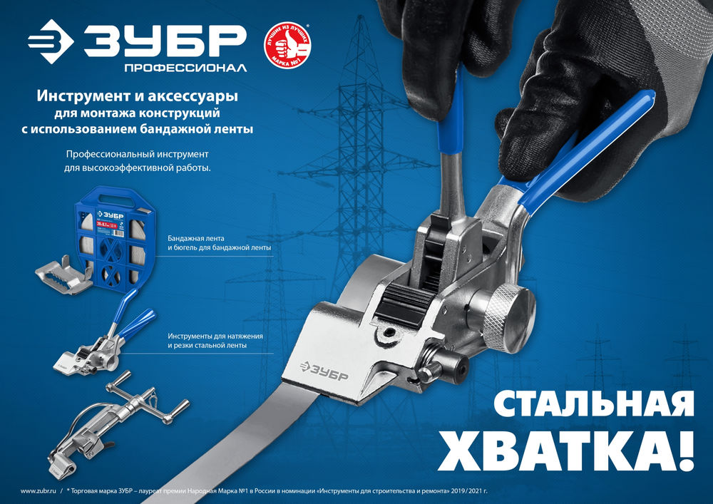 Бюгель для бандажной ленты нержавеющий 20 мм, 150 шт ЗУБР БГЛ Профессионал 310266