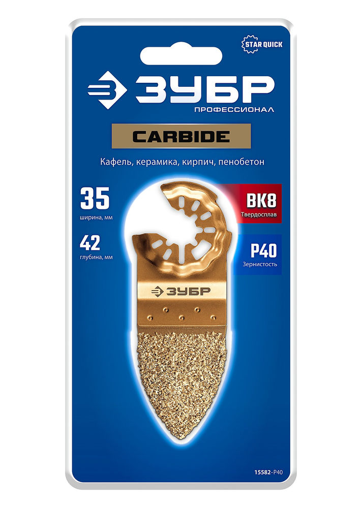 Полотно дельтовидное CARBIDE ВК8 Р40 35 x 42 мм с твердосплавной крошкой: керамика, кирпич, пенобетон ЗУБР StarQuick 15582-P40