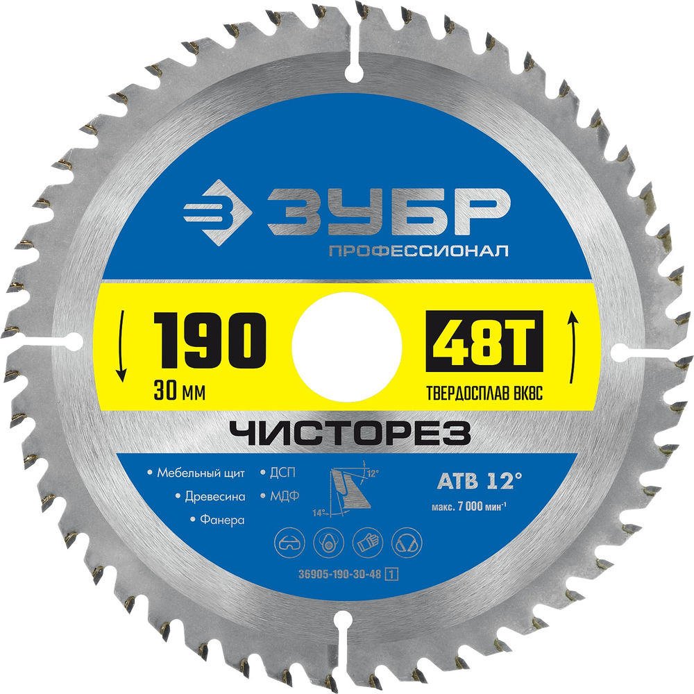 Диск пильный по дереву Чисторез 190 x 30 мм, 48Т ЗУБР Профессионал 36905-190-30-48_z01