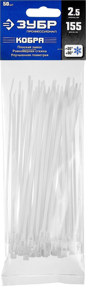 Кабельные стяжки с плоским замком 2.5 x 155 мм, нейлон РА66, 50 шт, белые КОБРА ЗУБР Профессионал 30930-25-155