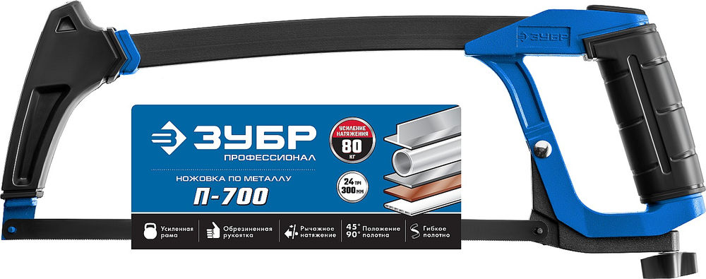 Ножовка по металлу рычажная 300 мм 80 кгс ЗУБР П-700 Профессионал 15774_z02