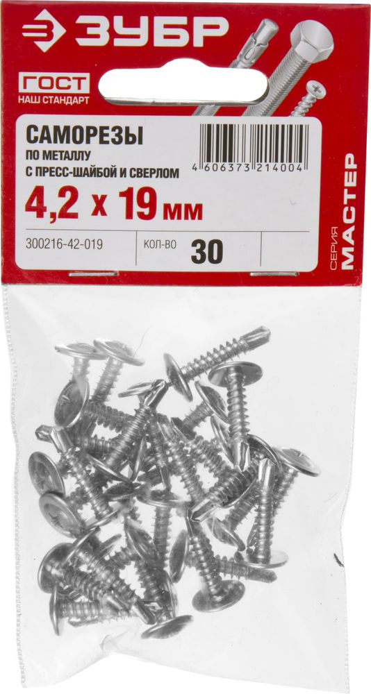 Саморез с пресс-шайбой и сверлом 19 х 4.2 мм, цинк, 30 шт ЗУБР ПШМ-С 300216-42-019