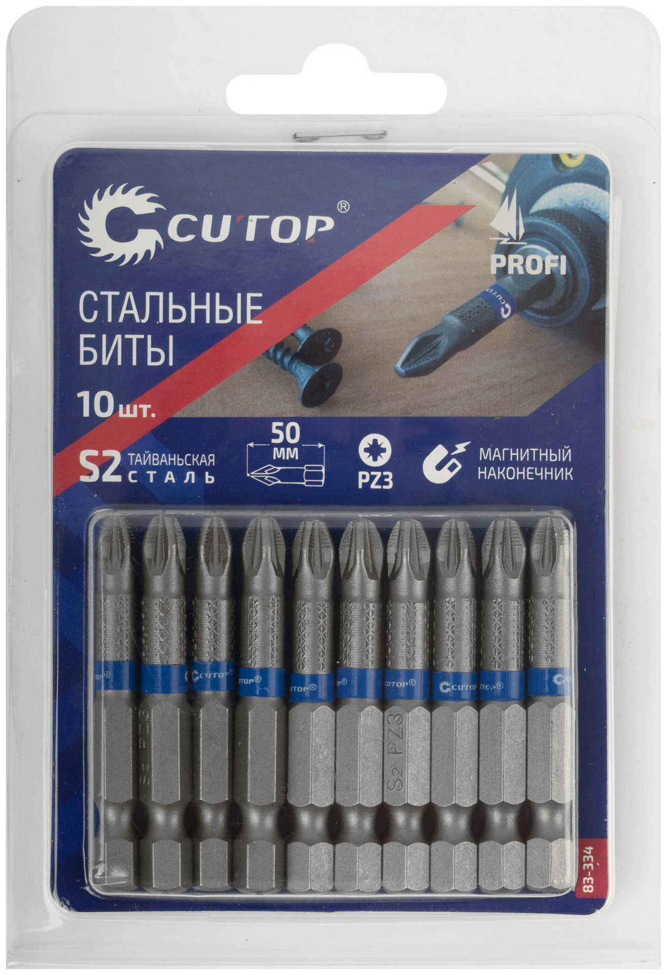 Биты стальные, 10 шт., CUTOP Profi, PZ3, 50 мм (83-334)