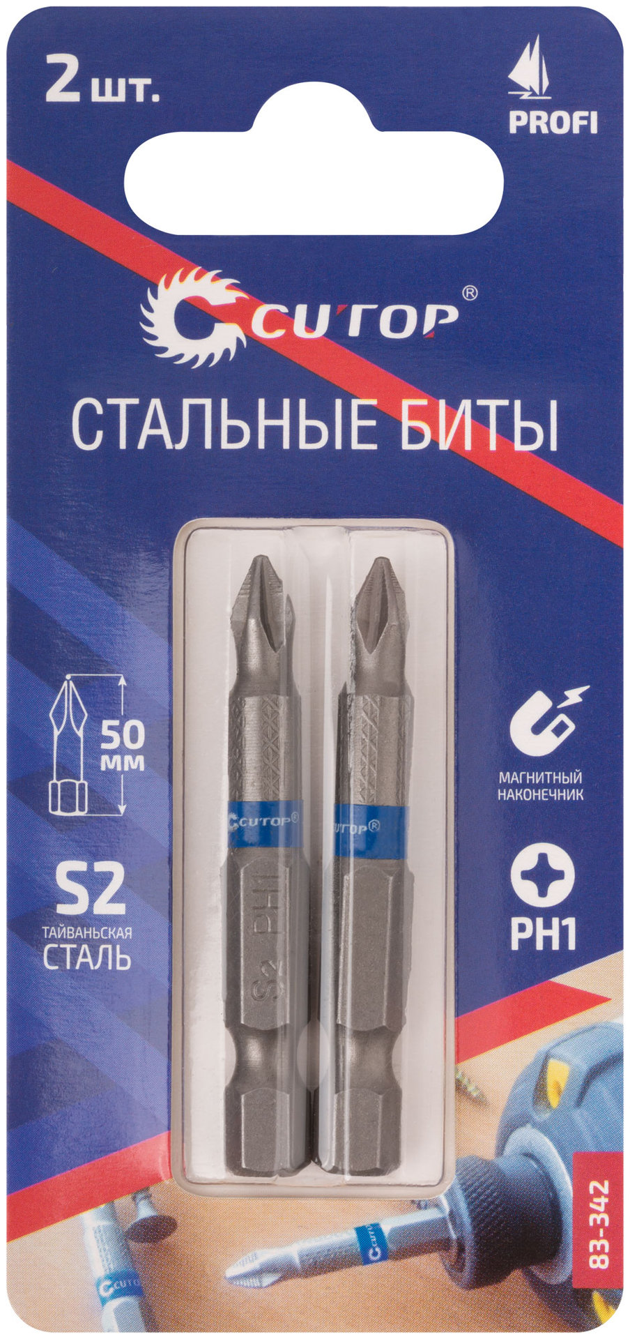 Биты стальные, 2 шт., CUTOP Profi, PH1, 50 мм (83-342)