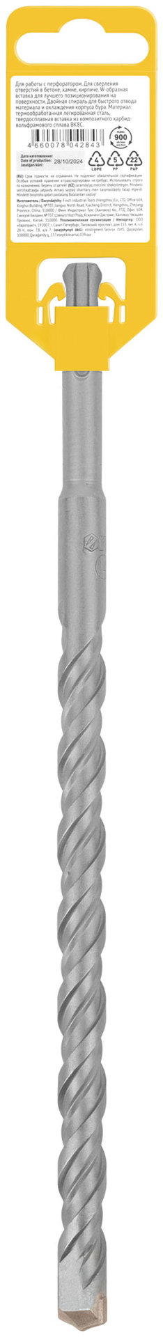 Бур по бетону SDS PLUS, Профи, W-образная вставка, двойная спираль, 14 х 260 мм (32825)
