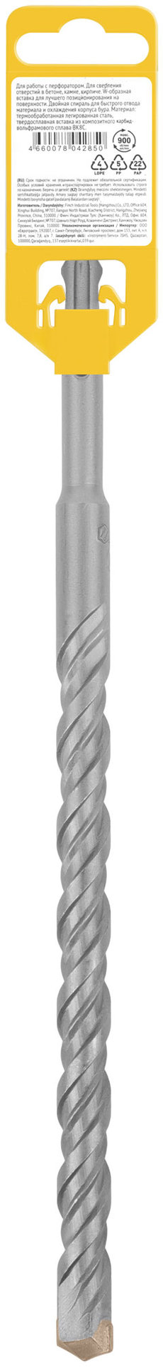 Бур по бетону SDS PLUS, Профи, W-образная вставка, двойная спираль, 16 х 260 мм (32826)