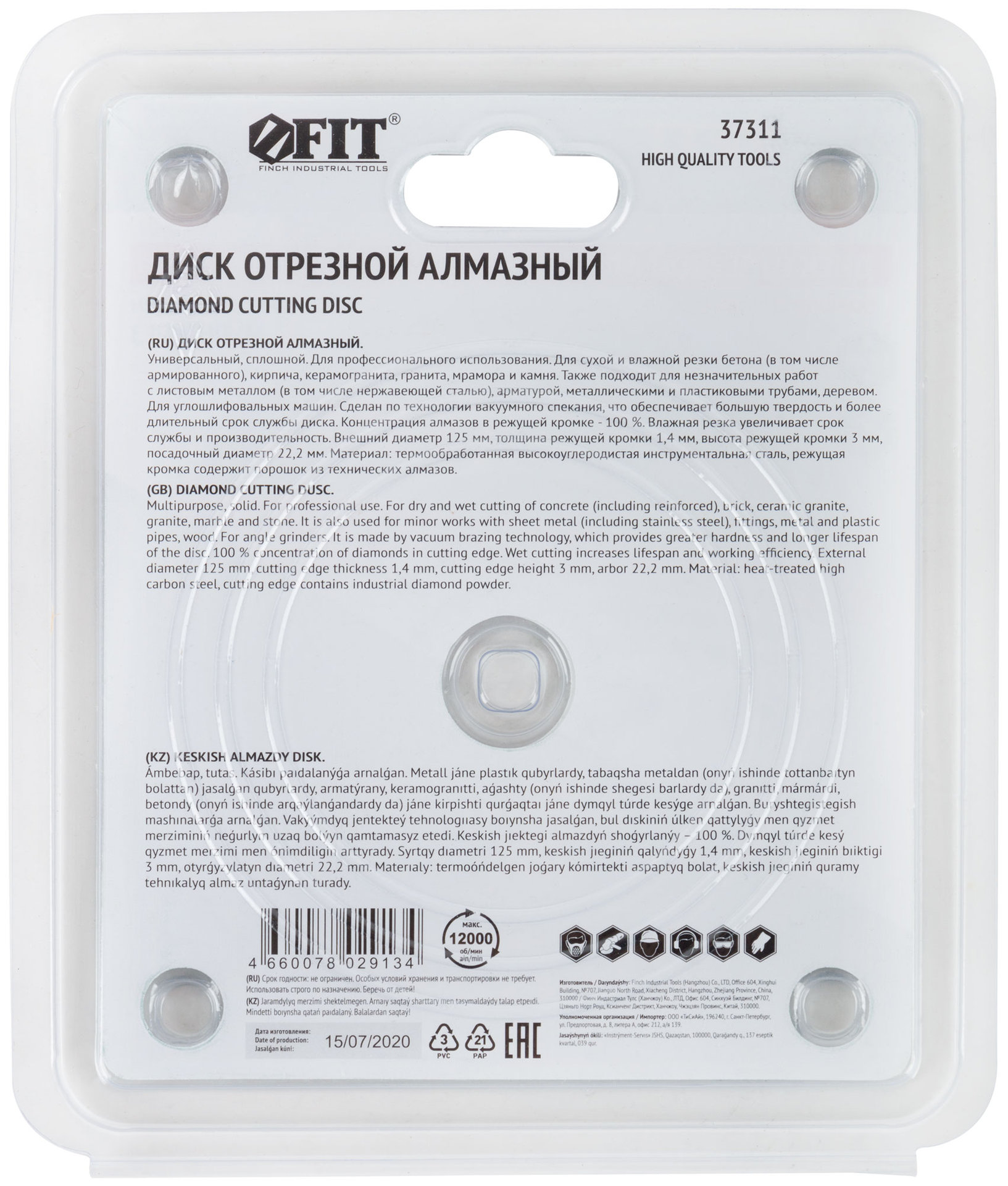 Диск отрезной алмазный Мультирез универсальный сплошной, вакуумное спекание, Профи (сухая и влажная резка) 125х1,4х3,0х22,2 мм (37311)