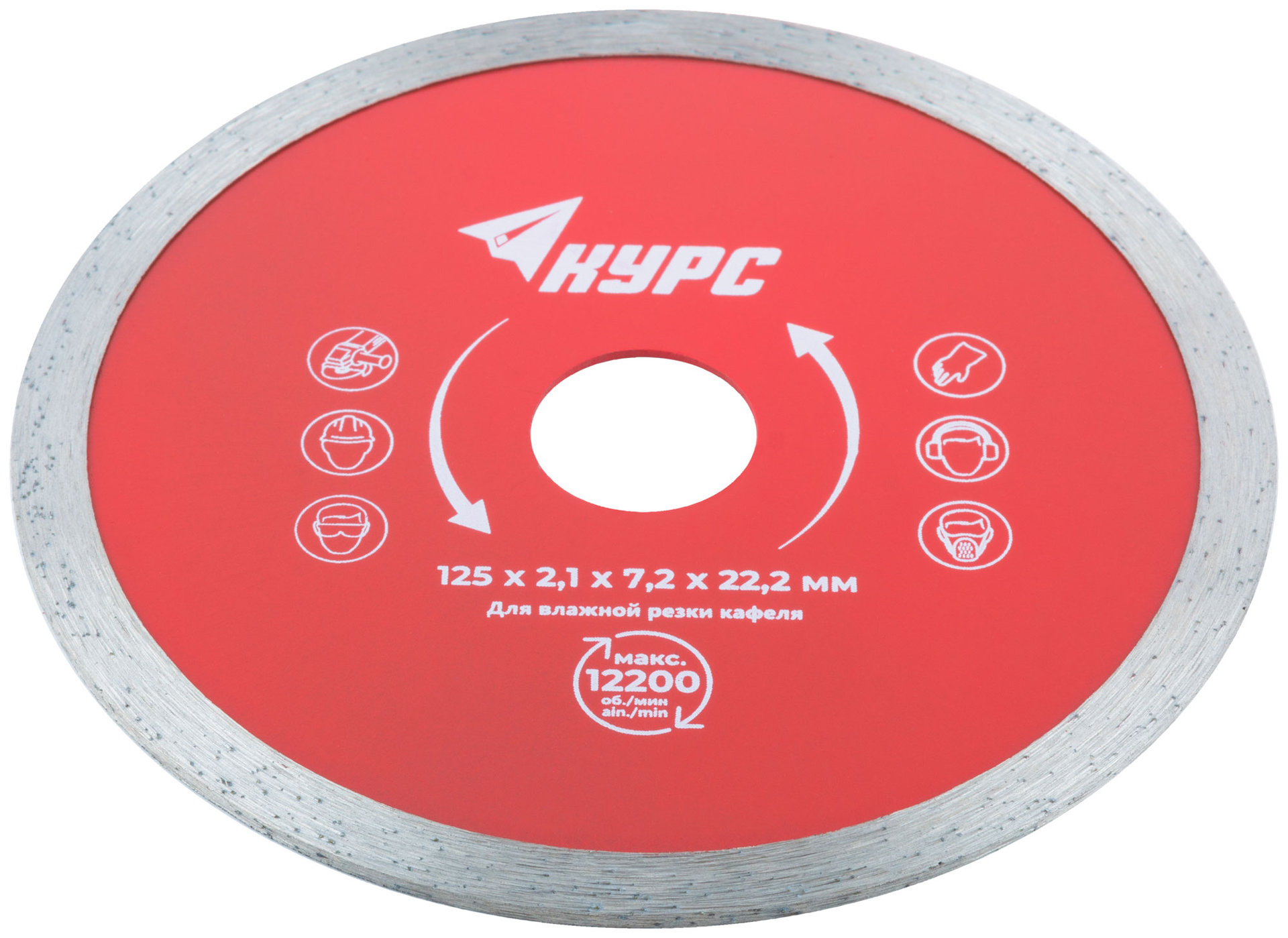 Диск отрезной алмазный сплошной (влажная резка), для работы с кафелем, 125х2,1х7,2х22,2 мм (37252)