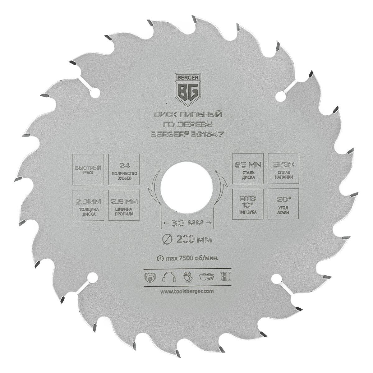 Диск пильный по дереву и ДСП, быстрый рез (200x30/25.4/20/16x24z, 2.8/2.0 мм, ATB 10°, атака 20°) BERGER BG1647