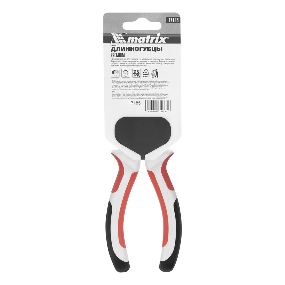 Длинногубцы прямые Premium, 160 мм, трехкомпонентные рукоятки Matrix (17185)