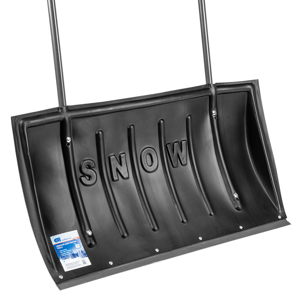 Движок для уборки снега пластиковый, 780 х 420 х 1140 мм, стальная рукоятка, Сибртех (61594)