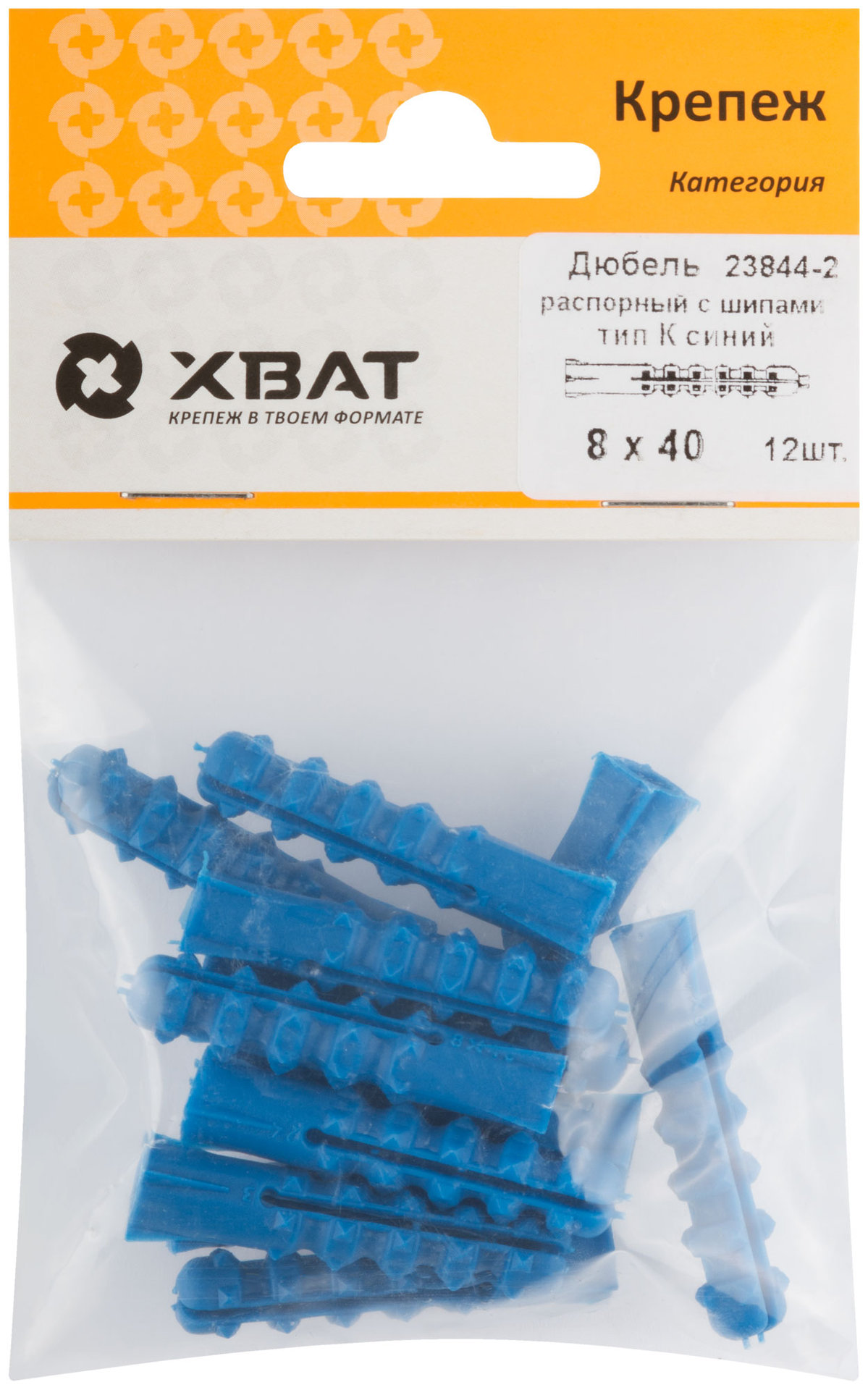 Дюбель распорный с шипами тип К синий 8 х 40 (фасовка 12 шт.) (23844-2)