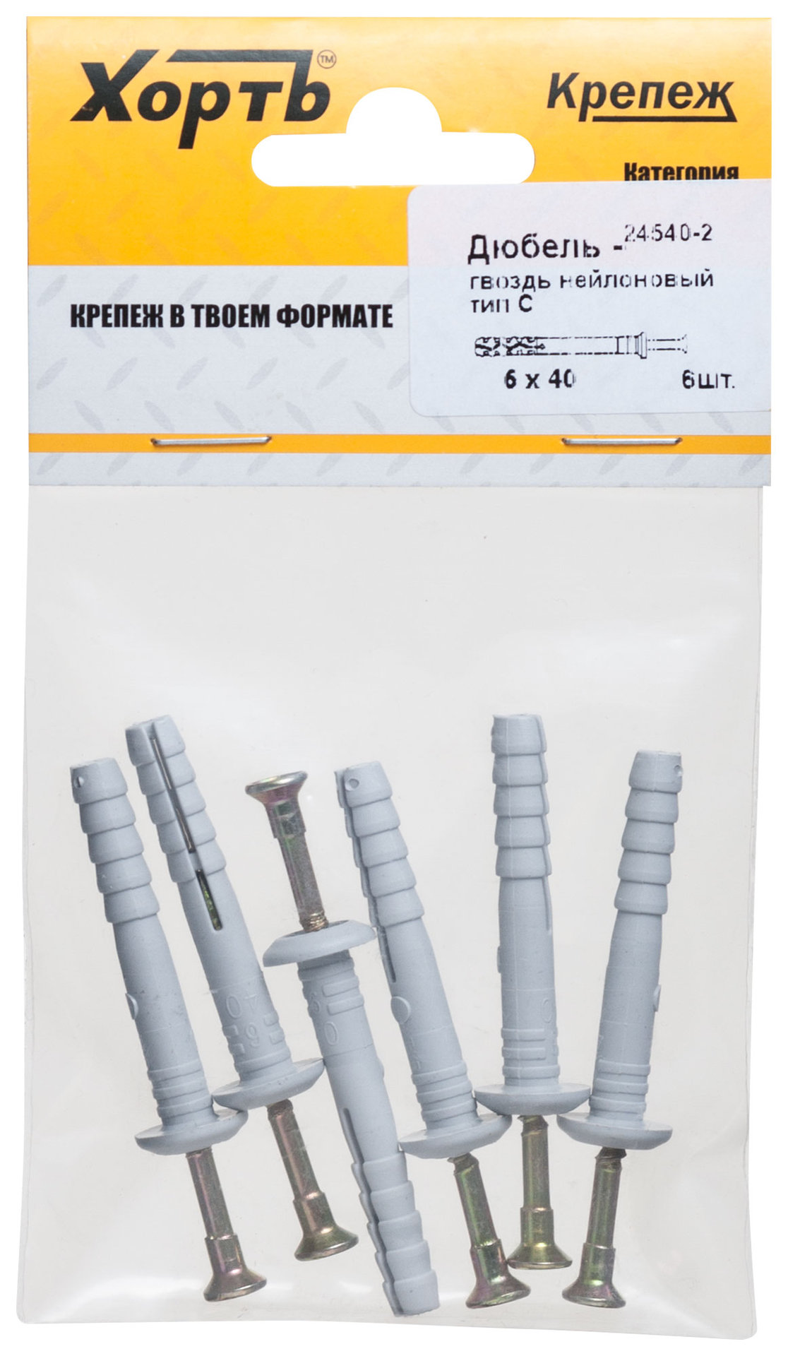 Дюбель-гвоздь полипропиленовый 6 х 40 тип С ( фасовка 6 шт.) (24540-2)