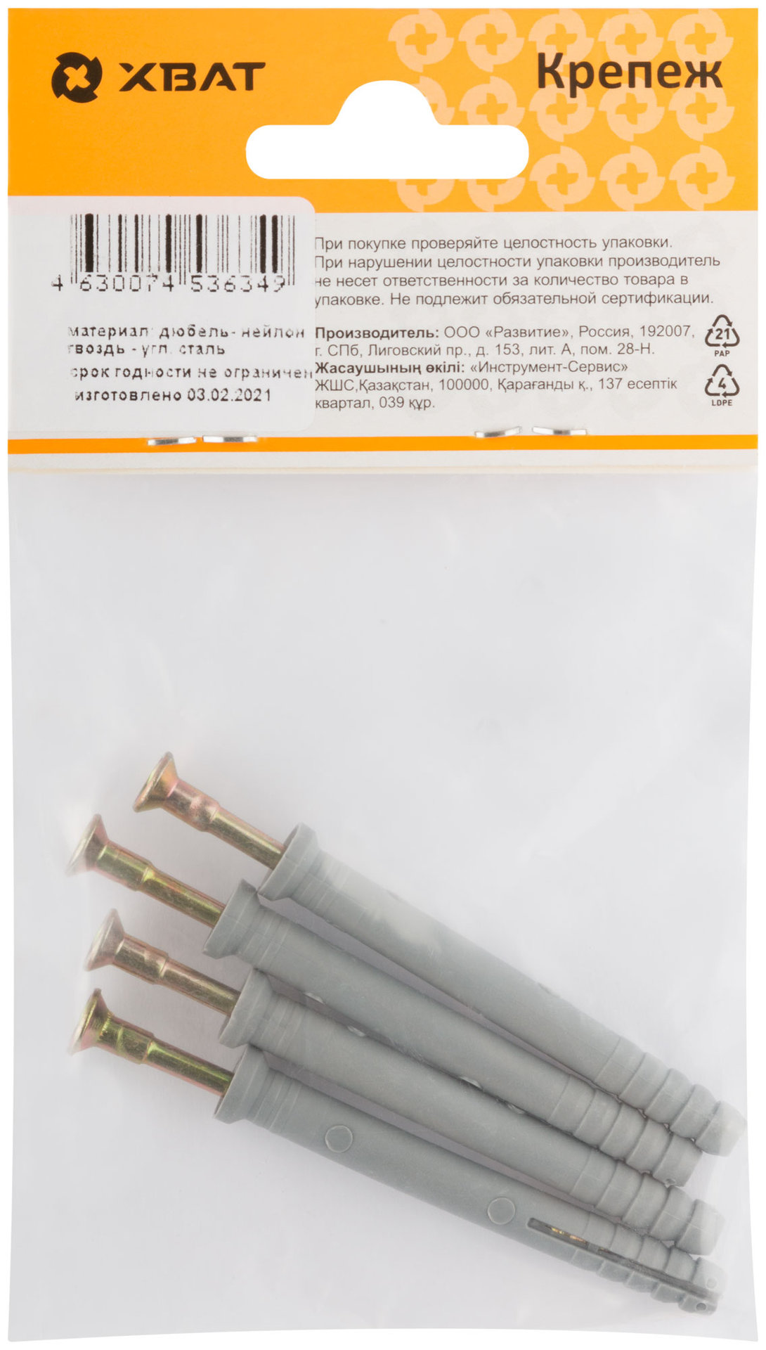 Дюбель-гвоздь полипропиленовый 6 х 60 ( фасовка 4 шт.) (24360-2)