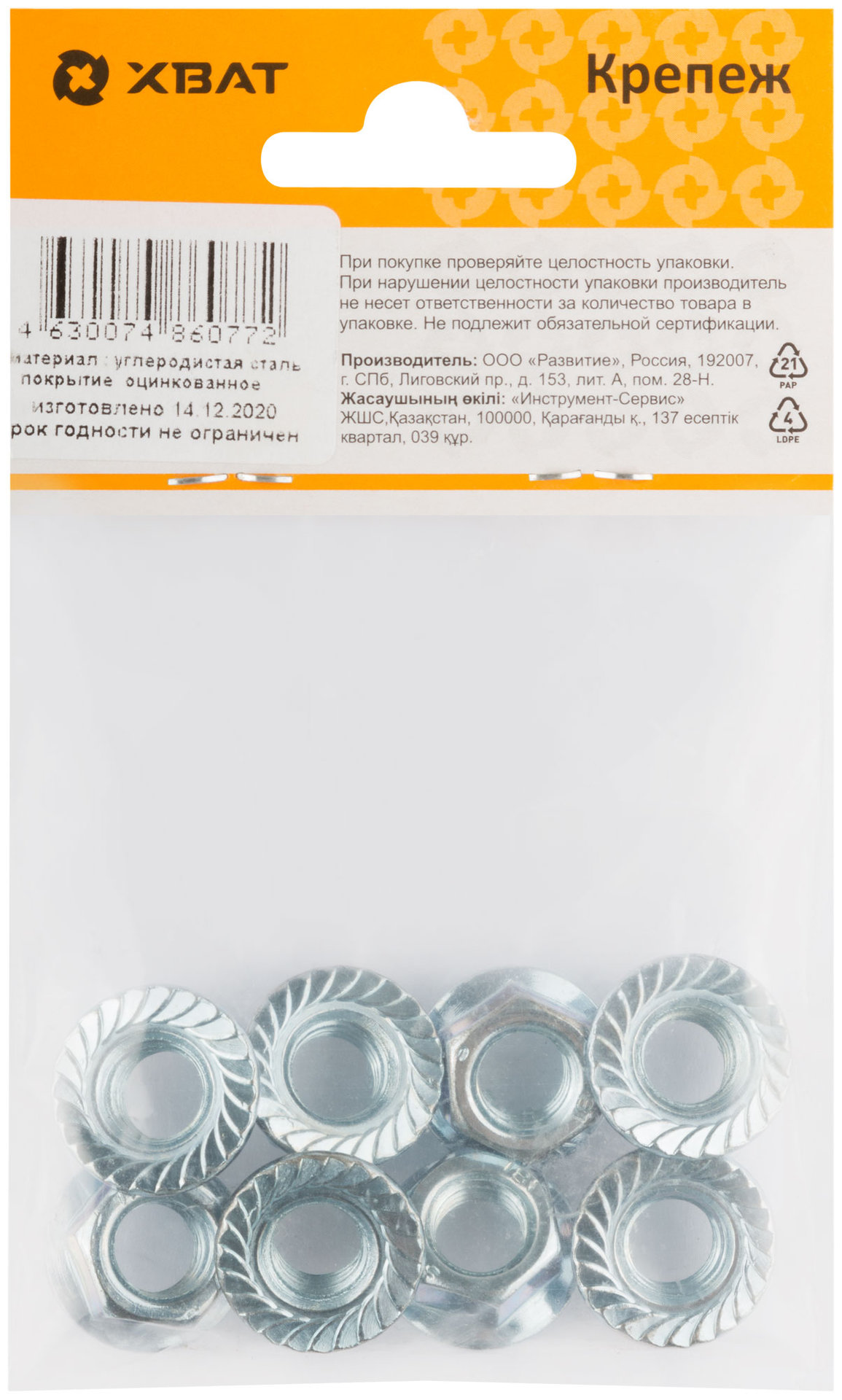 Гайка шестигранная с фланцем (DIN 6923) М10 (фасовка 8 шт) (28733-3)