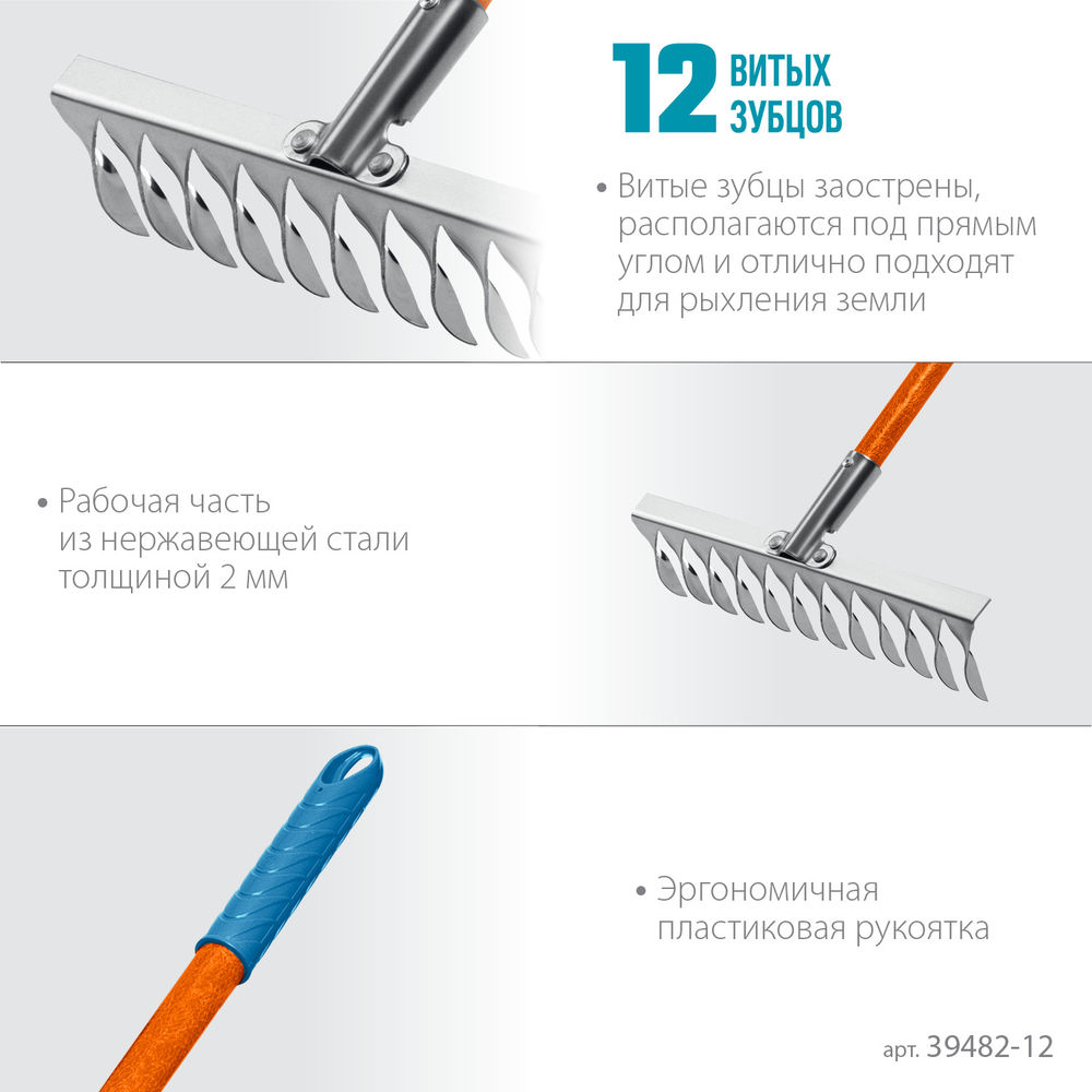 Садовые грабли PS-12 FIBER, 380 х 100 х 1530 мм, 12 витых зубцов, нержавеющая сталь, фибергласовый черенок, PROLine GRINDA 39482-12