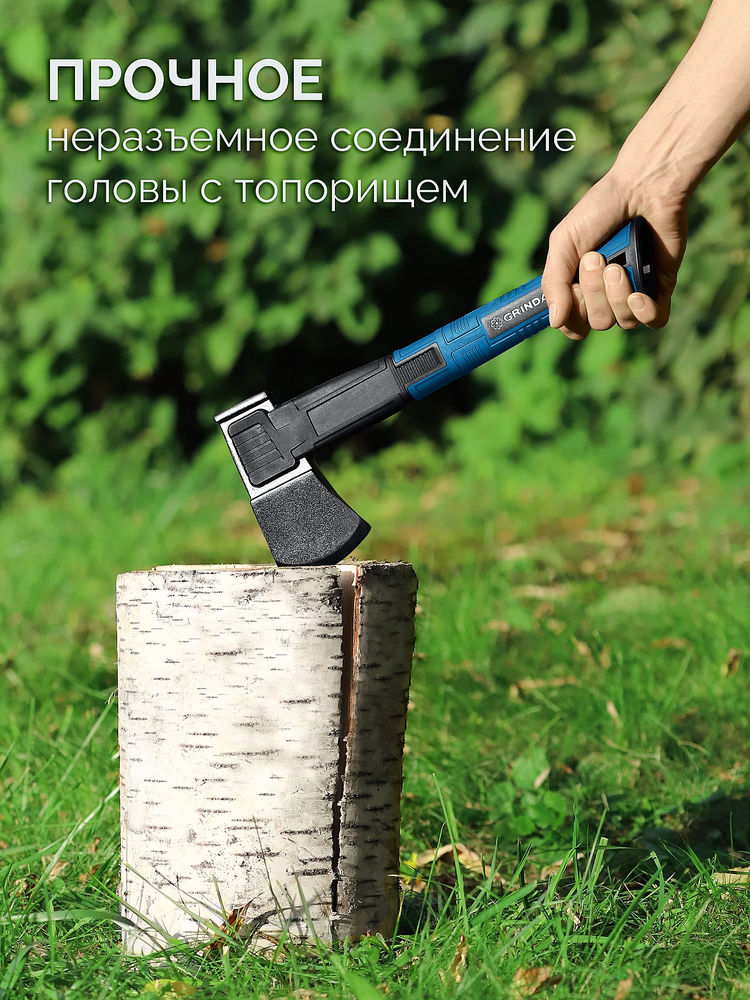 Топор-колун S28 PRO-Line, 2500/2800 г, 710 мм GRINDA 20689