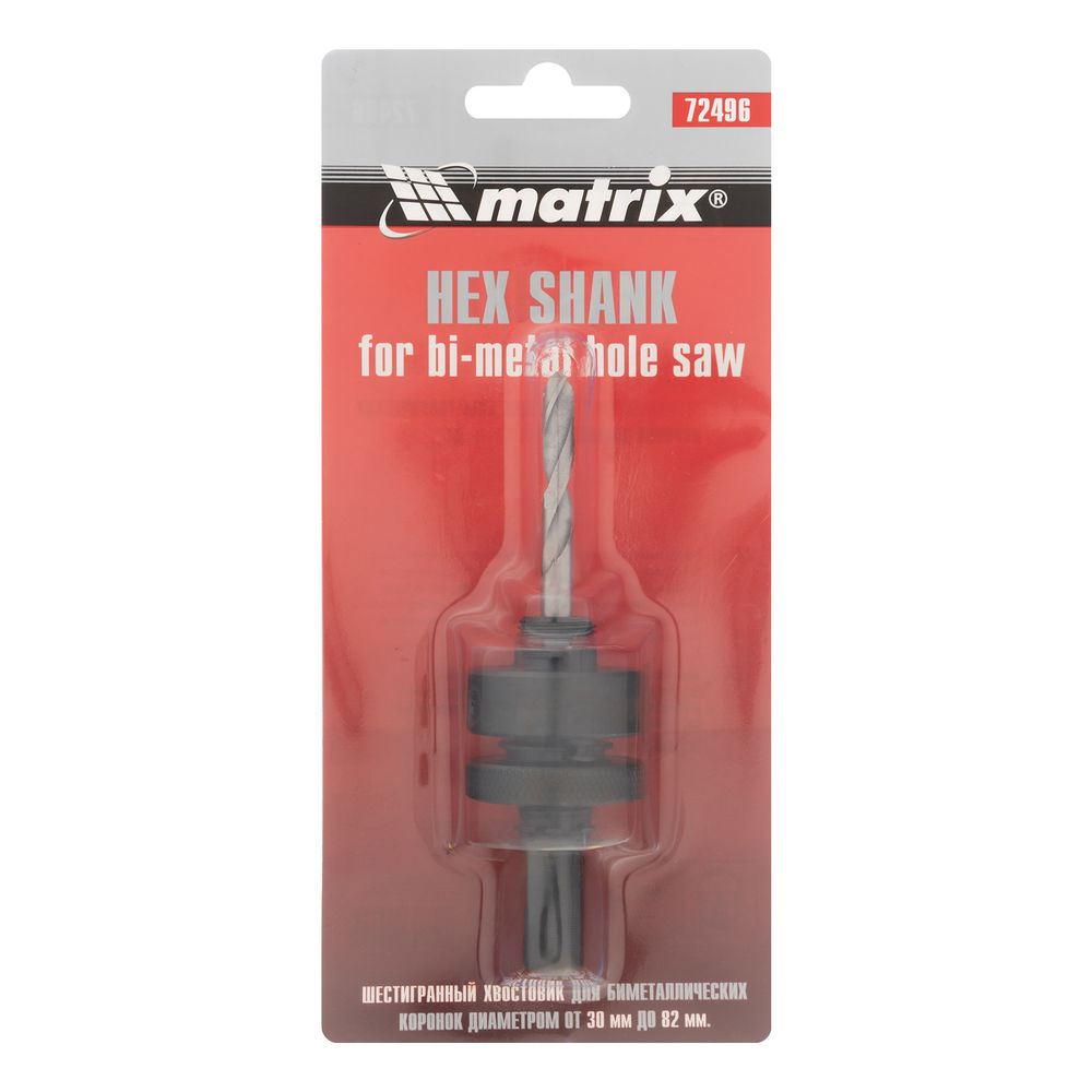 Хвостовик шестигранный для коронок Bimetal свыше 30 мм Matrix (72496)