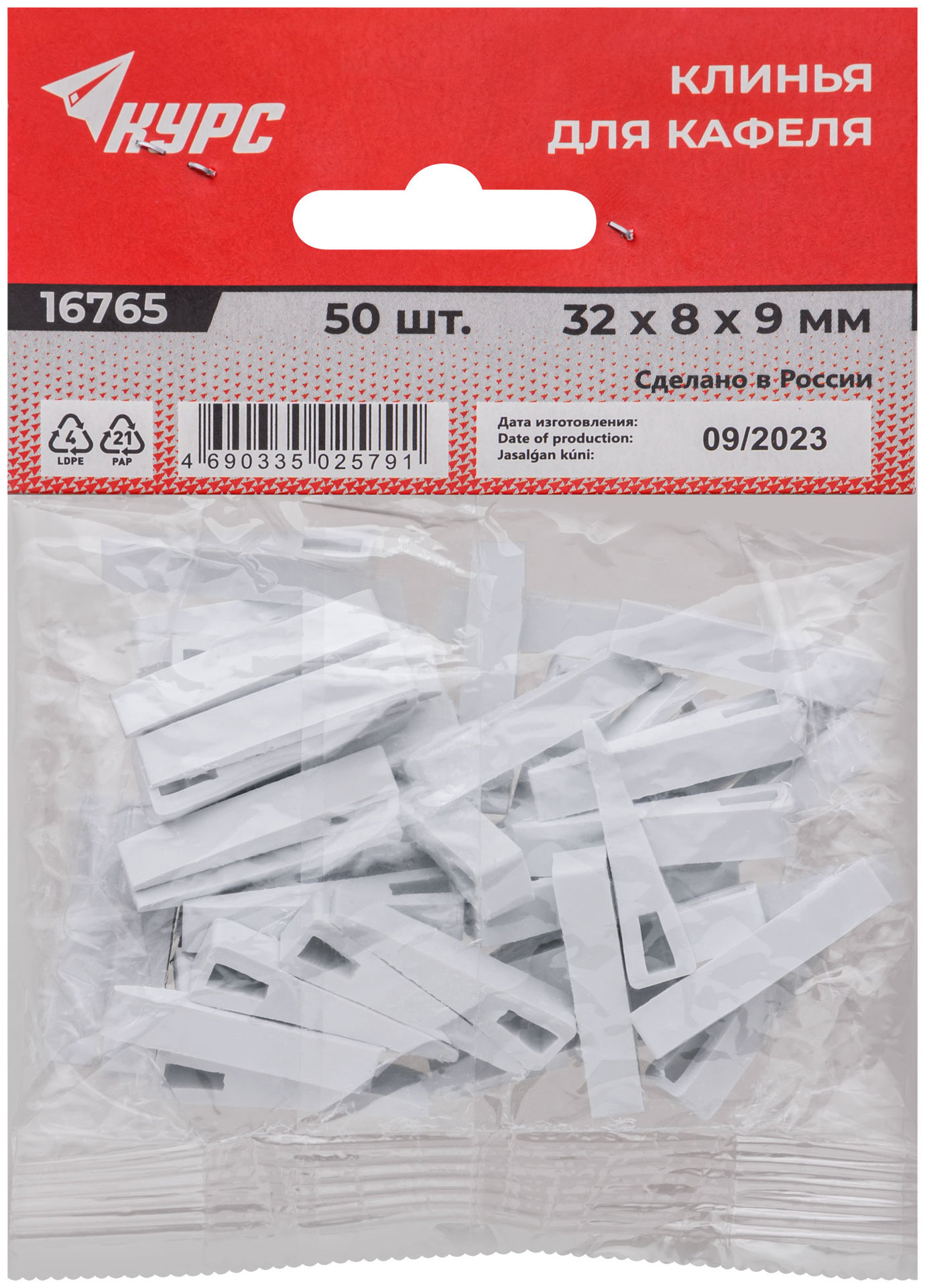 Клинья для кафеля большие 32х8х9 мм, 50 шт. (16765)