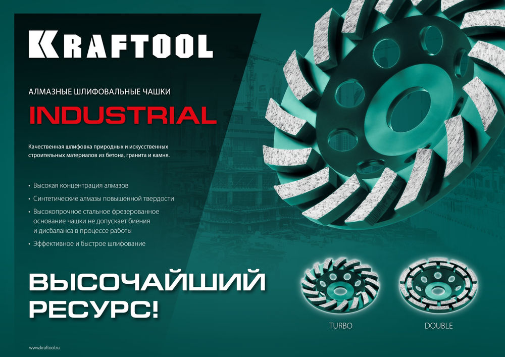 Двухрядная алмазная шлифовальная чашка Double, d 125 мм, INDUSTRIAL KRAFTOOL 33369-125