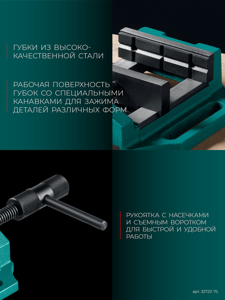 Станочные сверлильные тиски DPV-75, 75 мм KRAFTOOL 32722-75