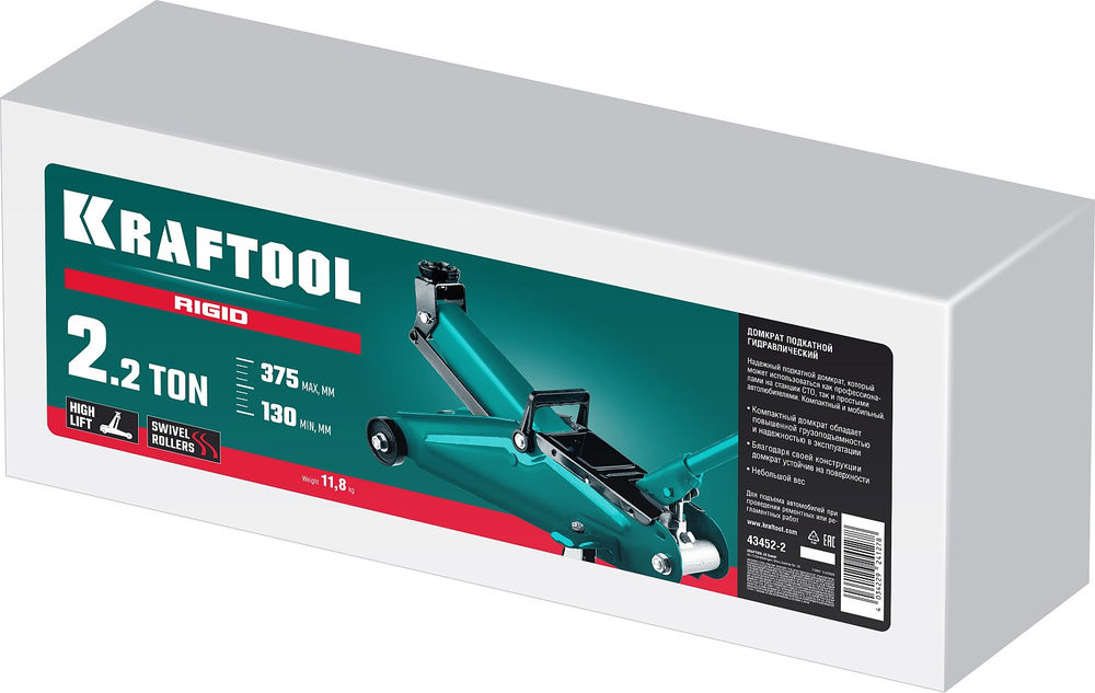 Домкрат подкатной 2.2 т, 130 - 375 мм с увеличенным подъемом RIGID KRAFTOOL 43452-2