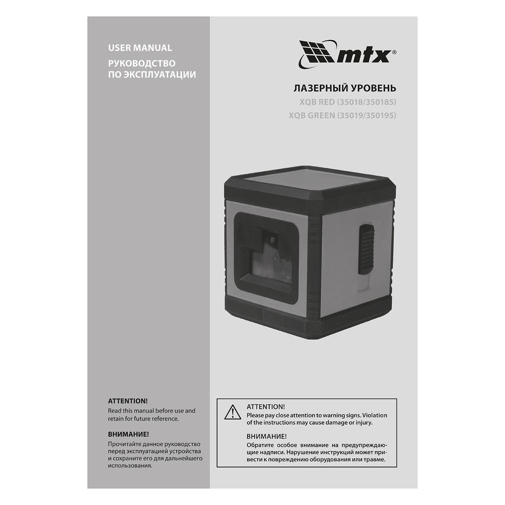 Лазерный уровень XQB RED Pro SET, 10 м, красный луч, батарейки, штатив MTX (350185)