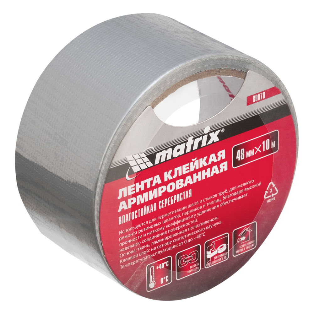 Лента клейкая армированная, влагостойкая, 48 мм х 10 м, серебристая Matrix (89070)