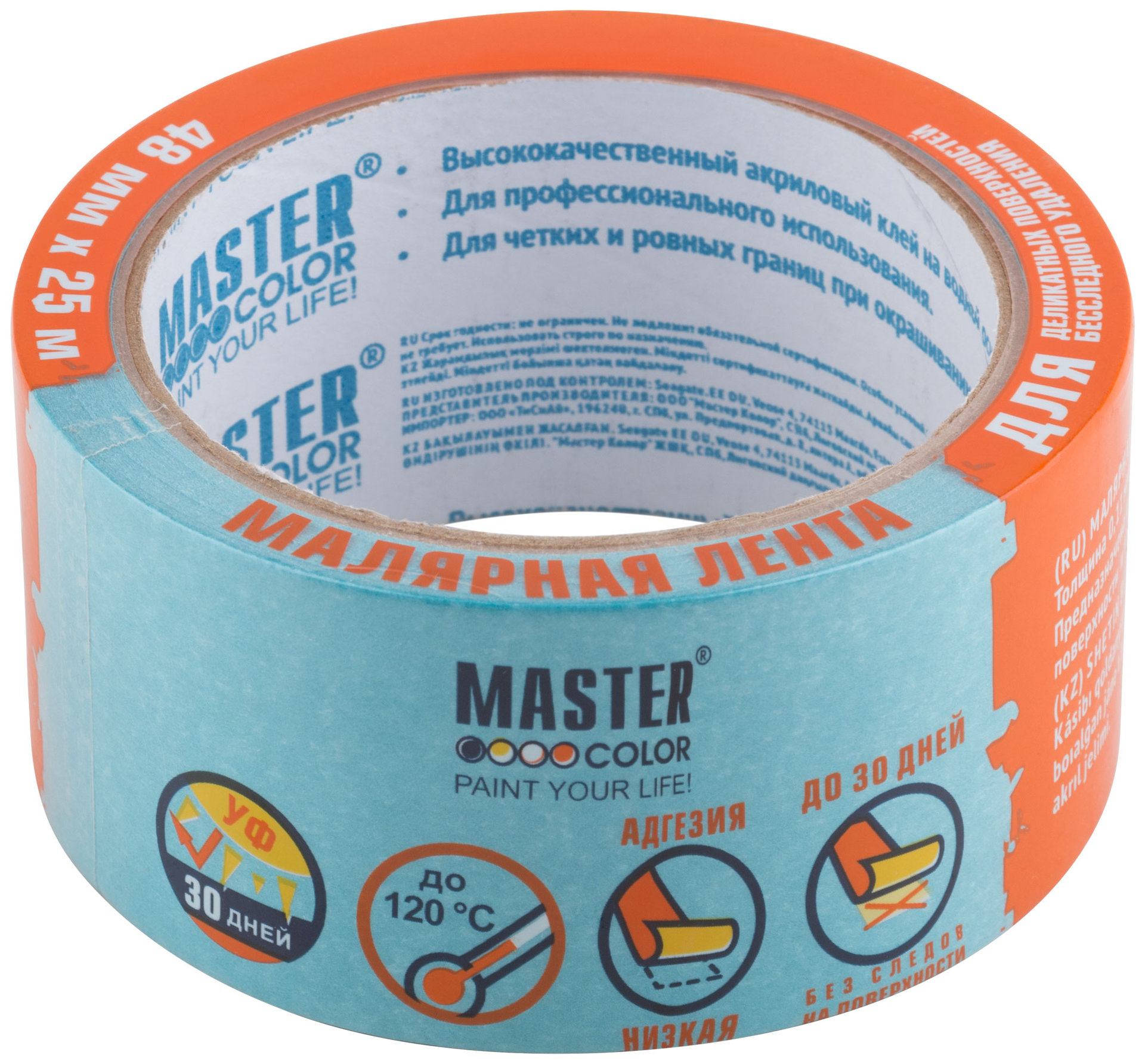 Лента малярная для деликатных поверхностей, рисовая бумага, термостойк. до 120°C, УФ-стойкость до 30 дней, 48 мм х 25 м (30-6134)