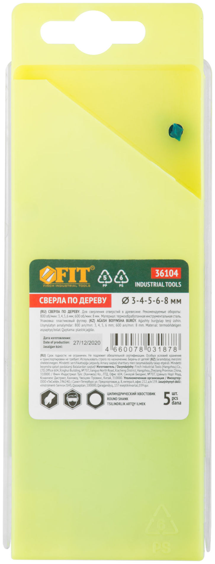 Набор сверл по дереву, пластиковый бокс, 5 шт.(3-4-5-6-8 мм) (36104)