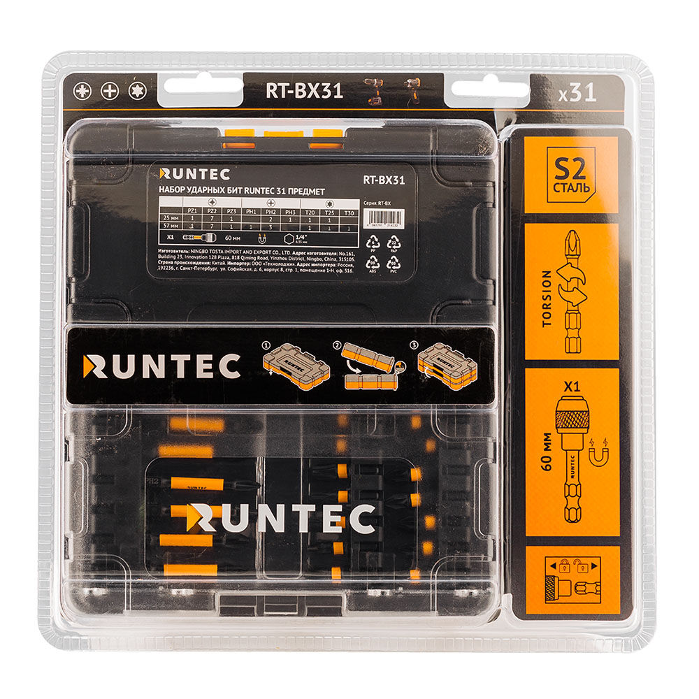 Набор ударных бит Runtec 31 предмет RUNTEC RT-BX31
