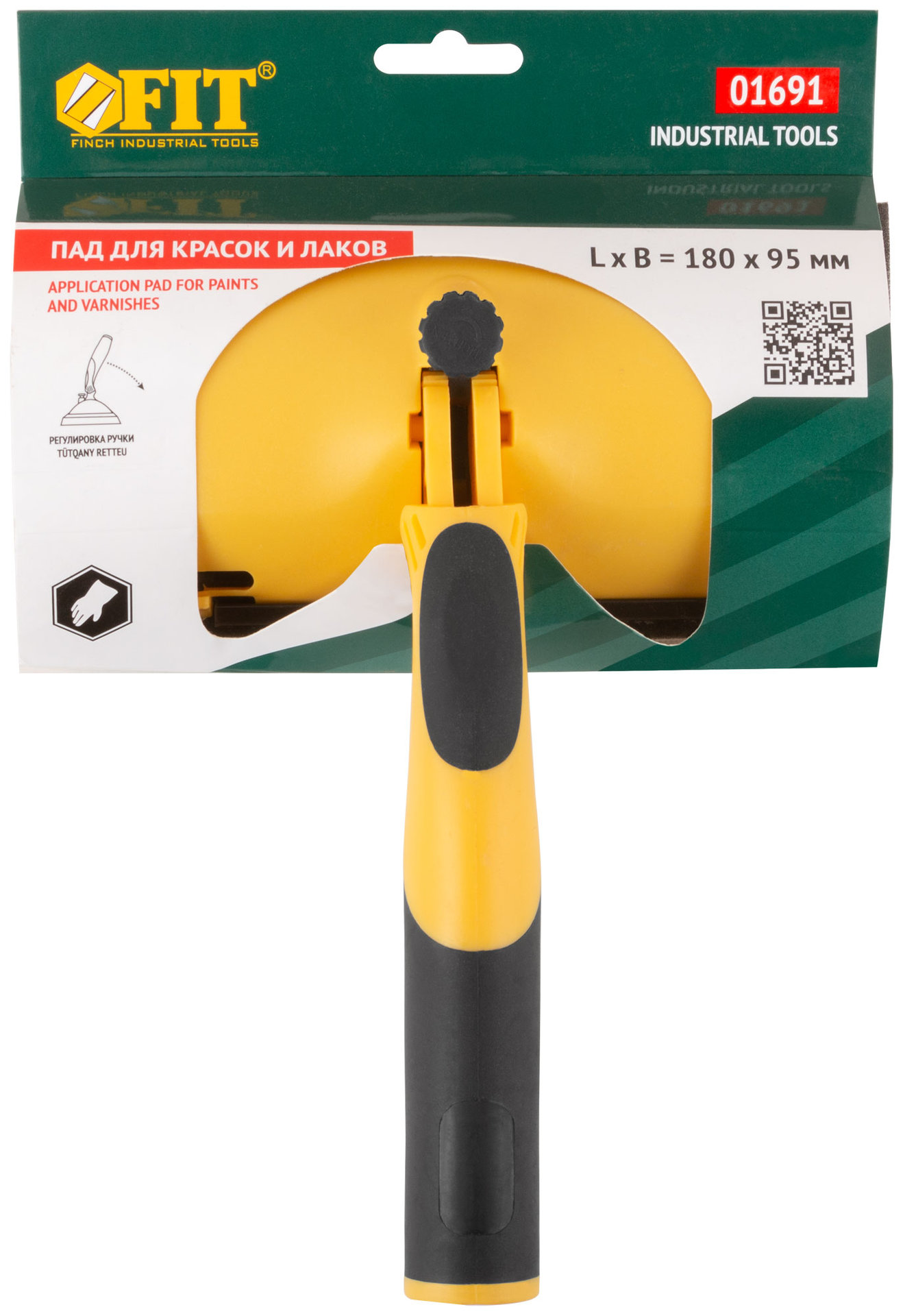 Пад для красок и лаков, прорезиненная ручка 180х95 мм (01691)