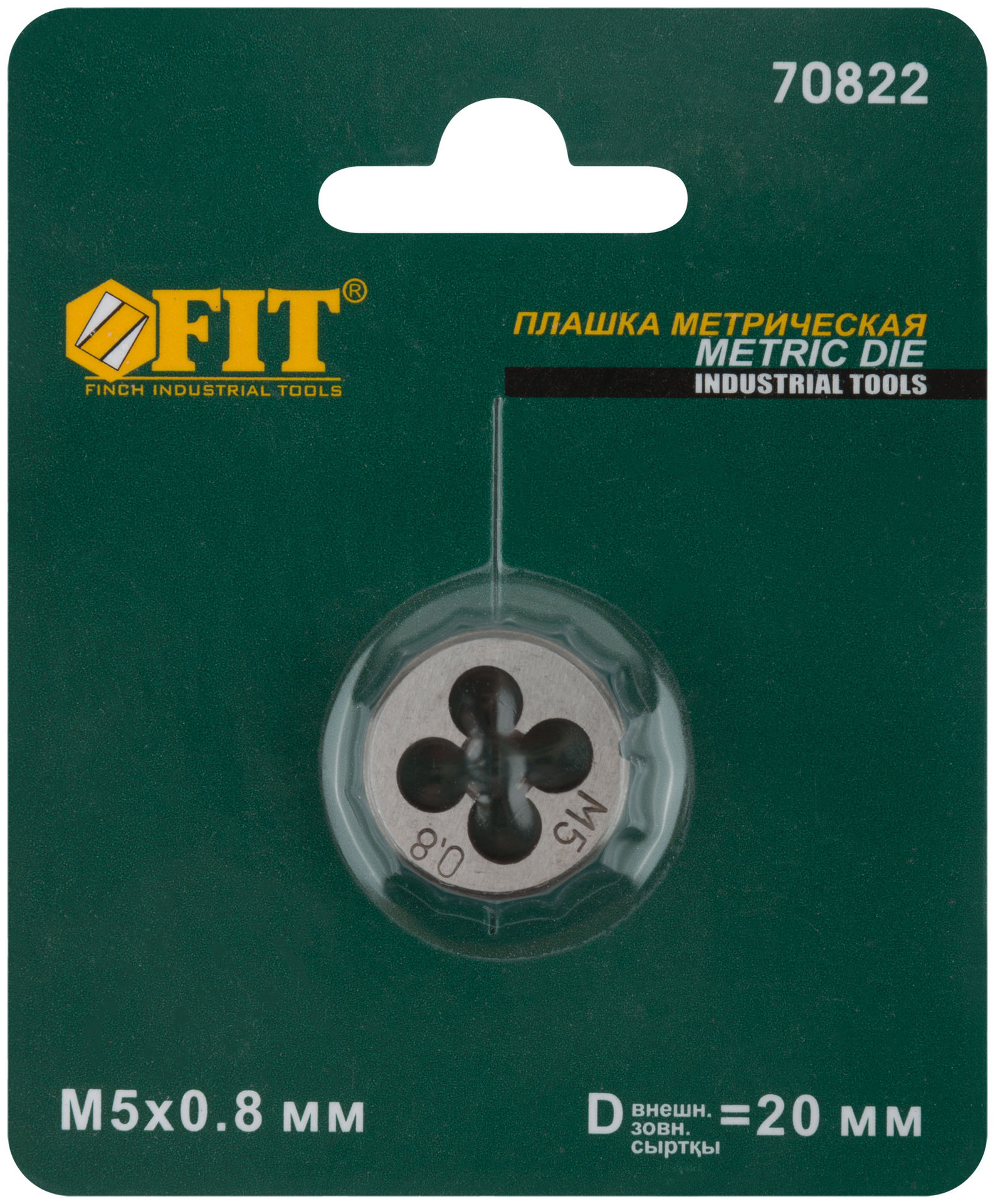 Плашка метрическая, легированная сталь М5х0.8 мм (70822)