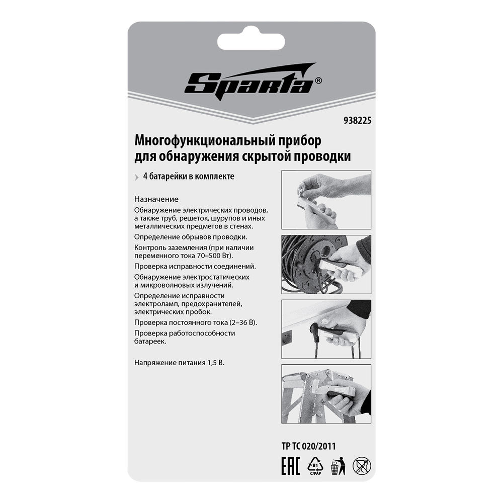 Прибор для обнаружения скрытой проводки и металла Sparta (938225)