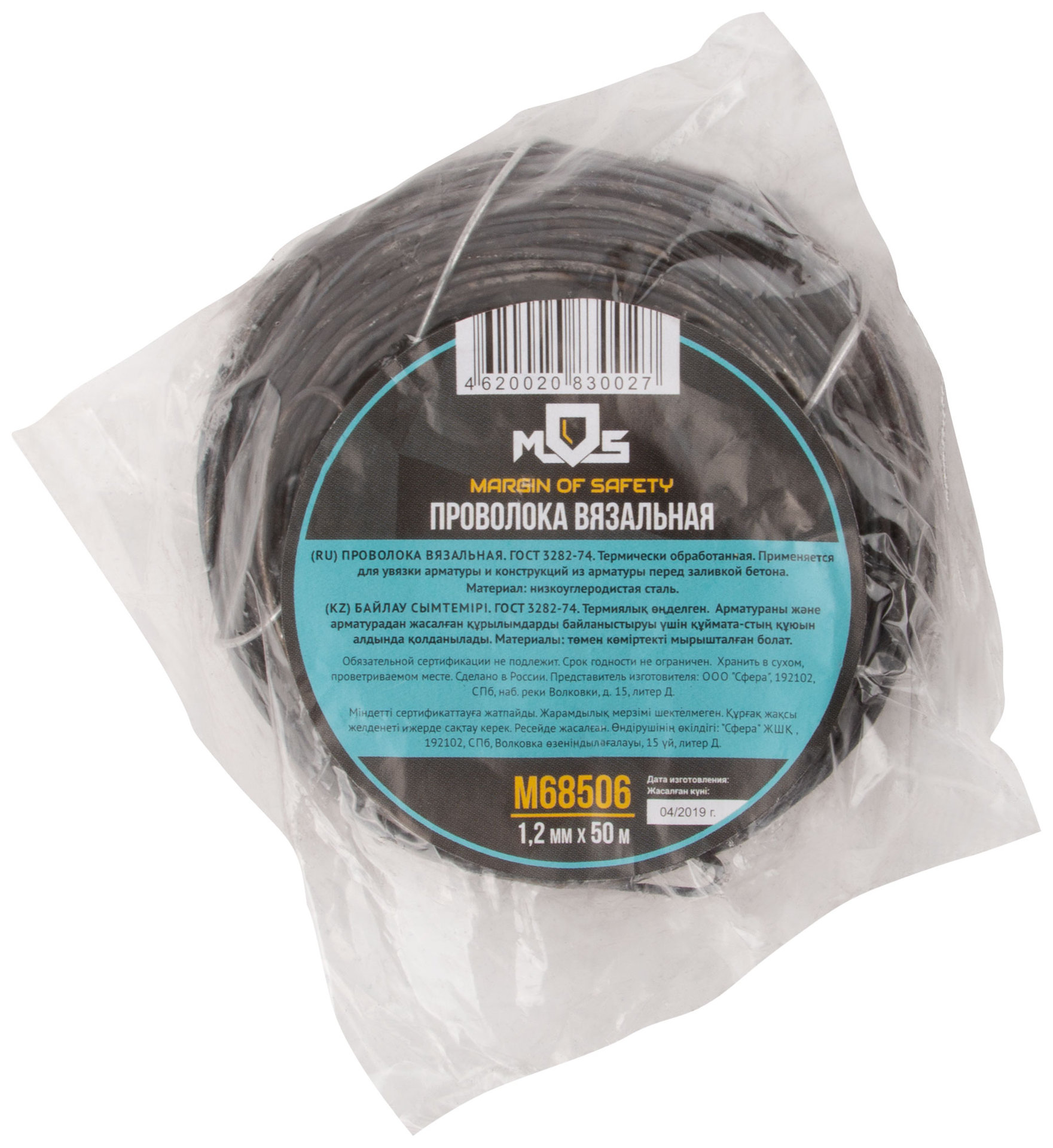 Проволока вязальная черная 1,2 мм x 50 м (М68506)