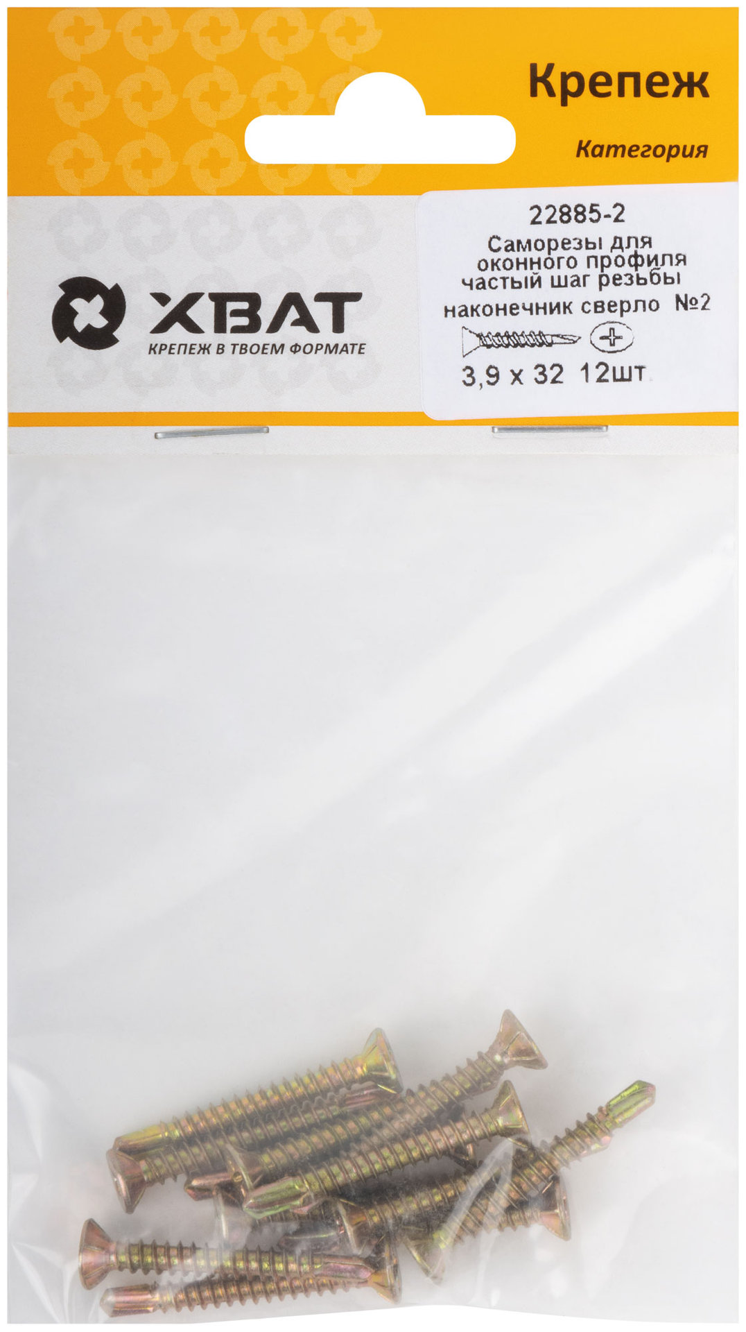 Саморез для оконного профиля частый шаг резьбы, наконечник сверло №2 3.9х32 12 шт. (фасовка) (22885-2)