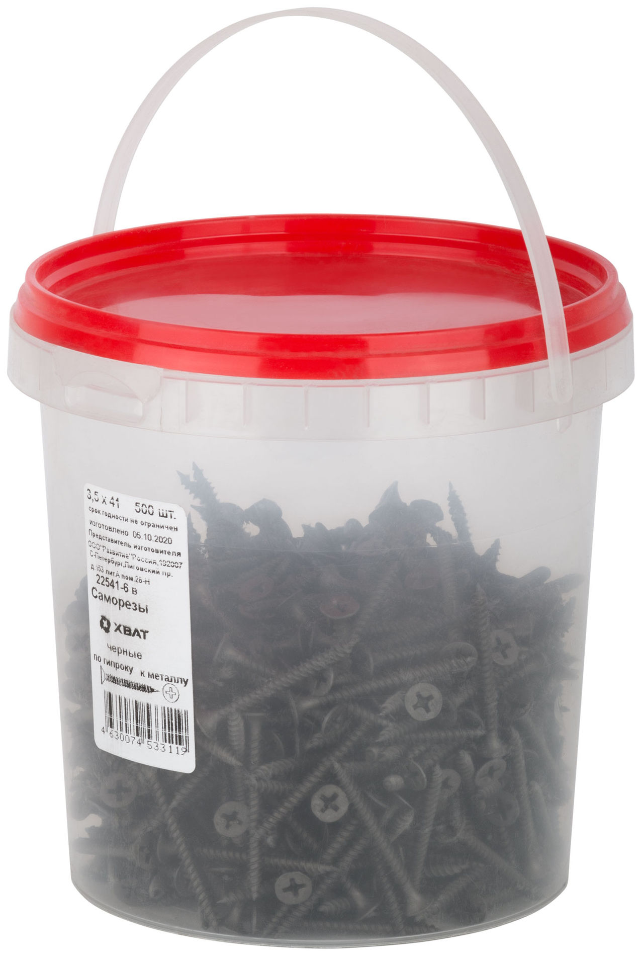 Саморезы черные по гипроку к металлу 3,5 х 41 (фасовка Ведро 500 шт.) (22541-6В)