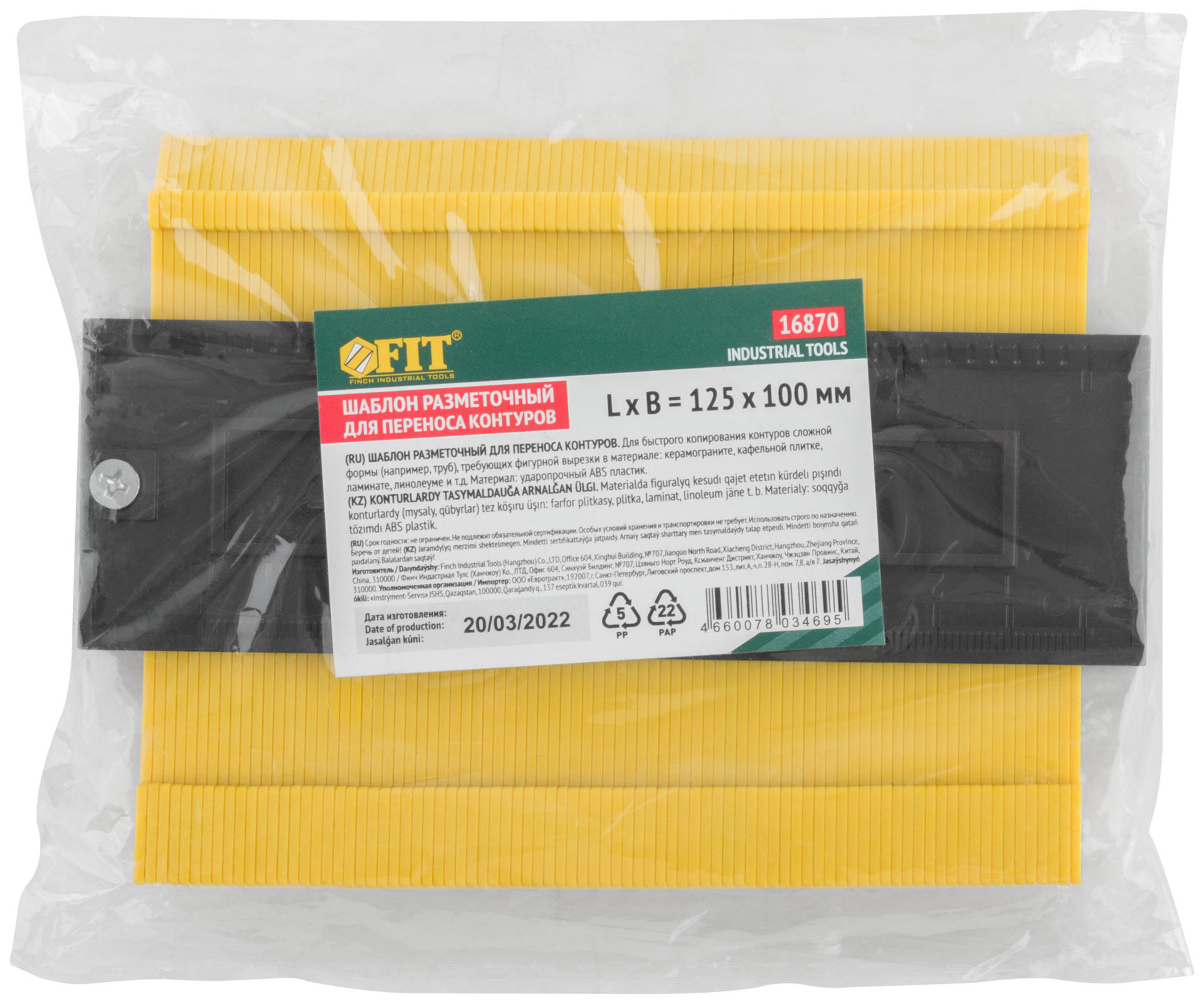 Шаблон разметочный для кафеля, пластиковый 125х100 мм (16870)