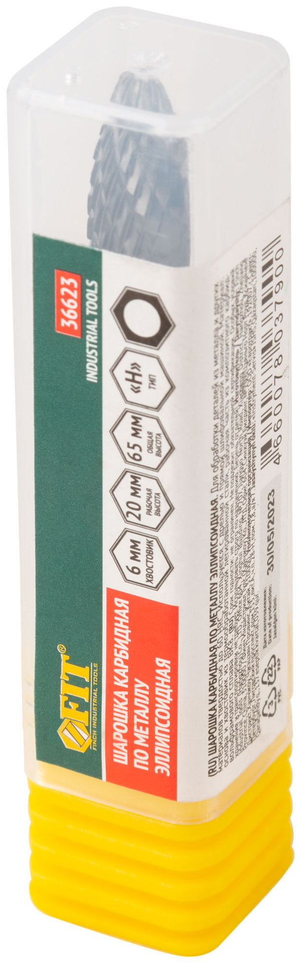 Шарошка карбидная, штифт 6 мм, тип H, эллипсоидная 8х20х65 мм (36623)