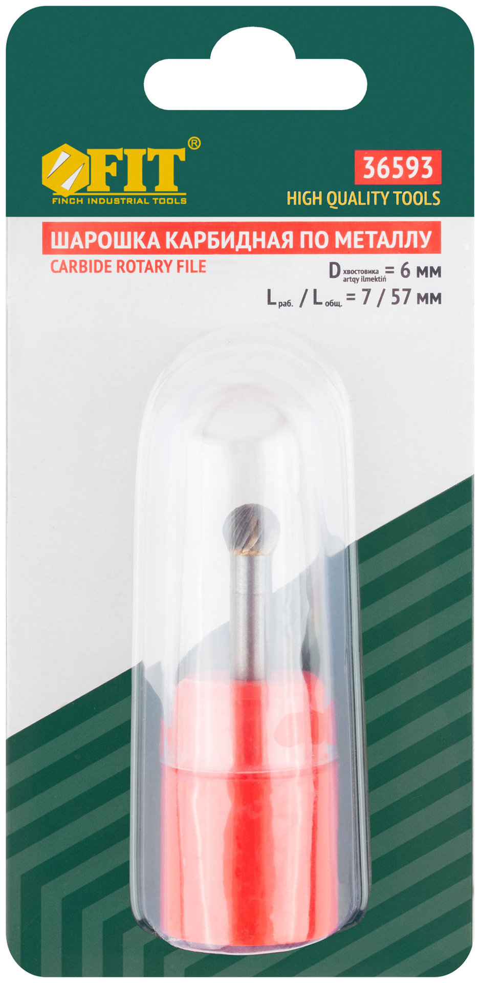 Шарошка карбидная Профи, штифт 6 мм, сферическая (36593)