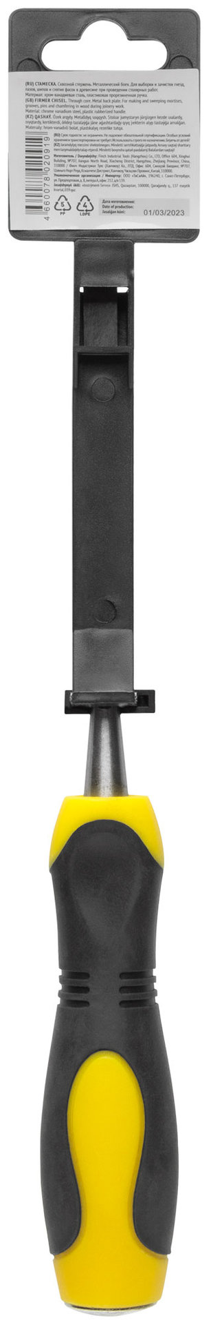 Стамеска Профи CrV, двухцветная прорезиненная ручка 8 мм