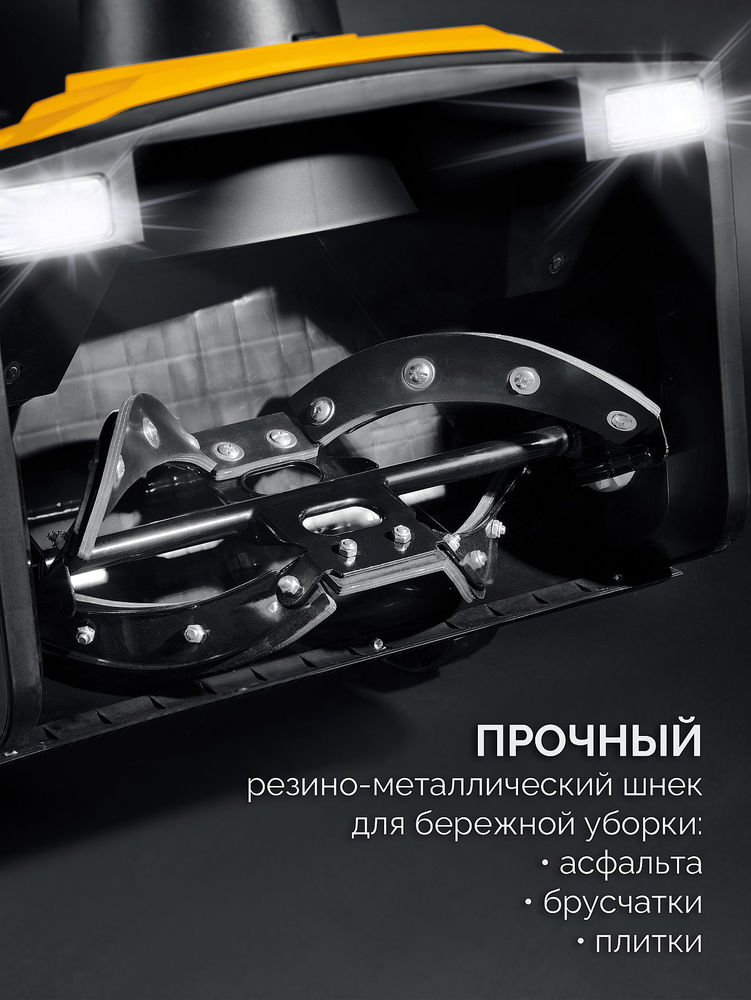 Снегоуборщик электрический EXTREM STEHER 2300 Вт EST-2300  