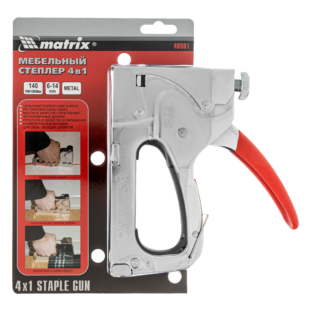 Степлер мебельный 4-функциональный, тип скобы: 140, 36, 300, 500, 6-14 мм Matrix (40901)