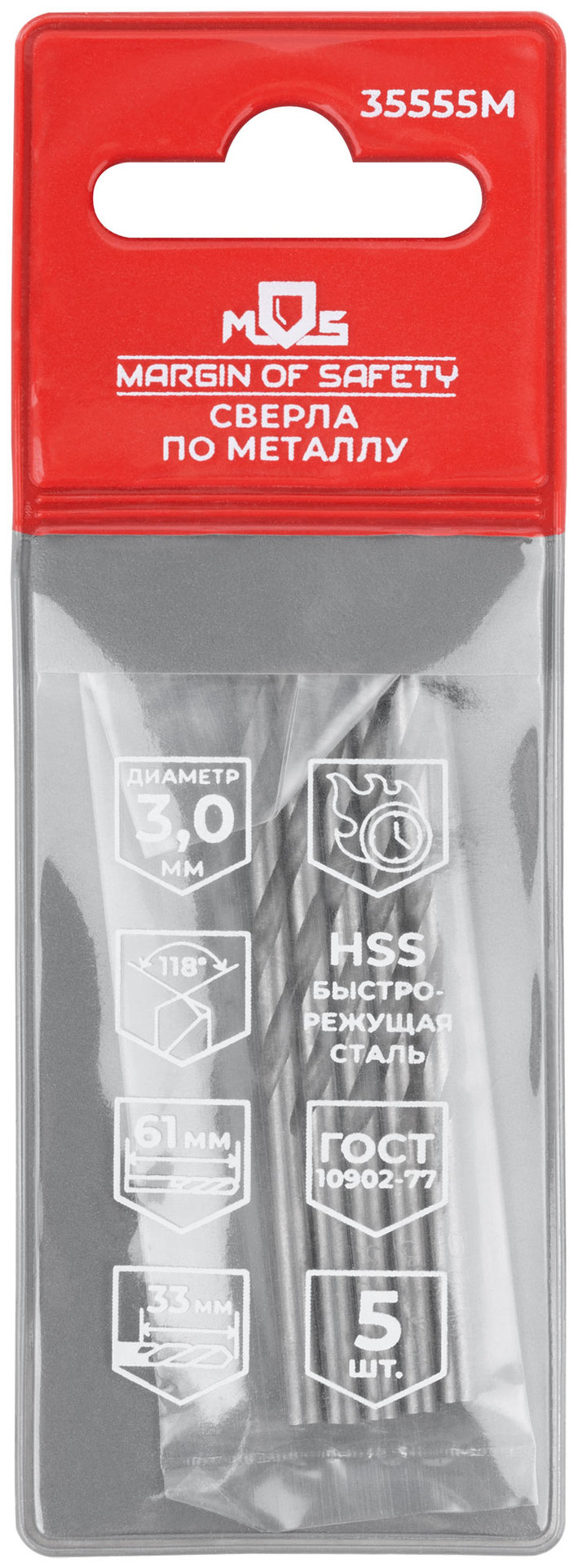 Сверла по металлу HSS, угол заточки 118°, 3,0 x 61 мм, (5 шт.) (35555М)